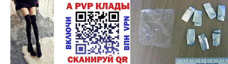 A PVP кристаллы  Братск 