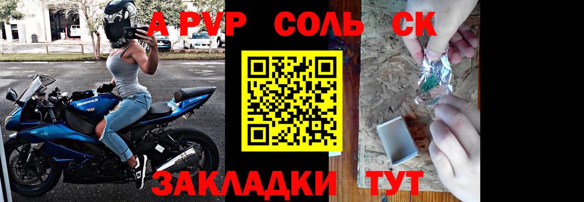Alpha-PVP СК КРИС  Братск  Alfa_PVP  Alpha PVP крисы CK 