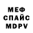 МЕТАДОН белоснежный AmIgo_Z_HeRo _