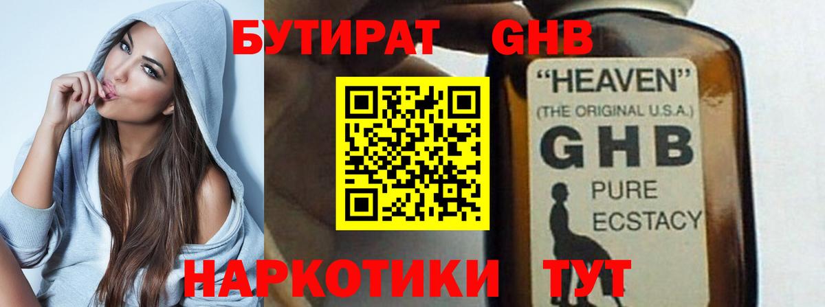 Бутират  Бутират буратино  Вход с VPN  Братск 