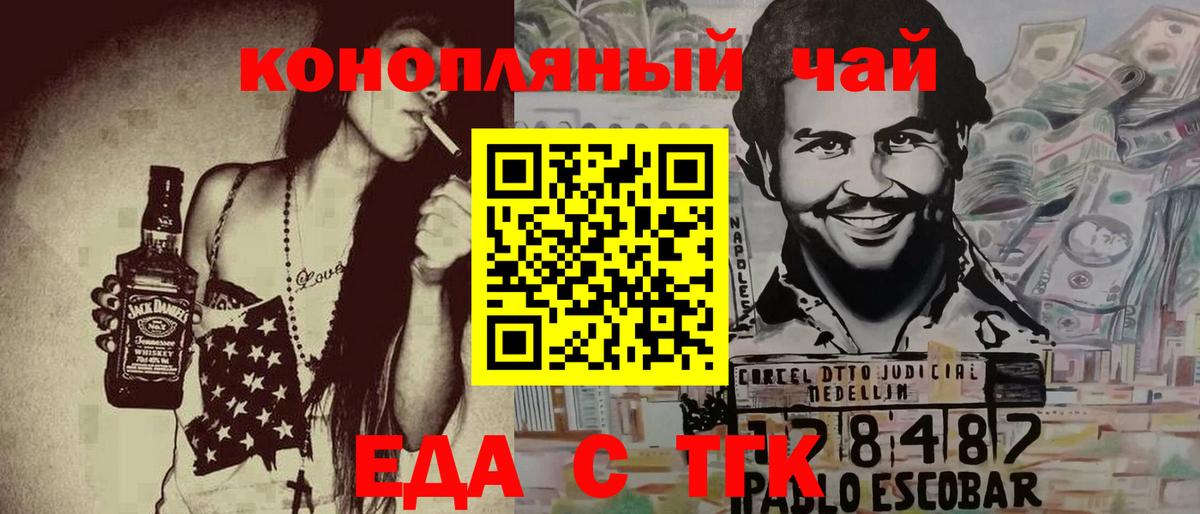 Cannafood конопля Братск