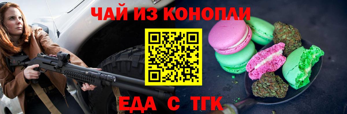 Братск  Canna-Cookies конопля  Вход с VPN 
