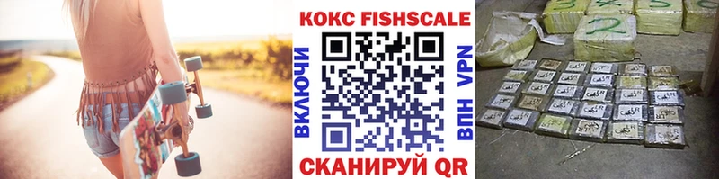 хочу наркоту  Братск  Кокаин FishScale 