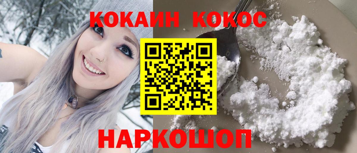 КОКАИН Эквадор Братск