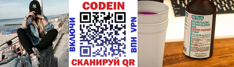 Кодеиновый сироп Lean Purple Drank  Братск 