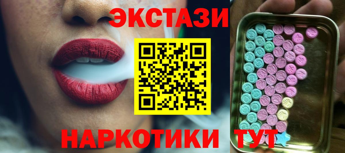 ЭКСТАЗИ XTC Братск