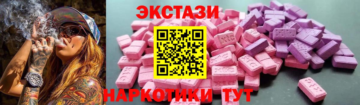 ЭКСТАЗИ  Ecstasy Cube  Братск  Ecstasy mix 
