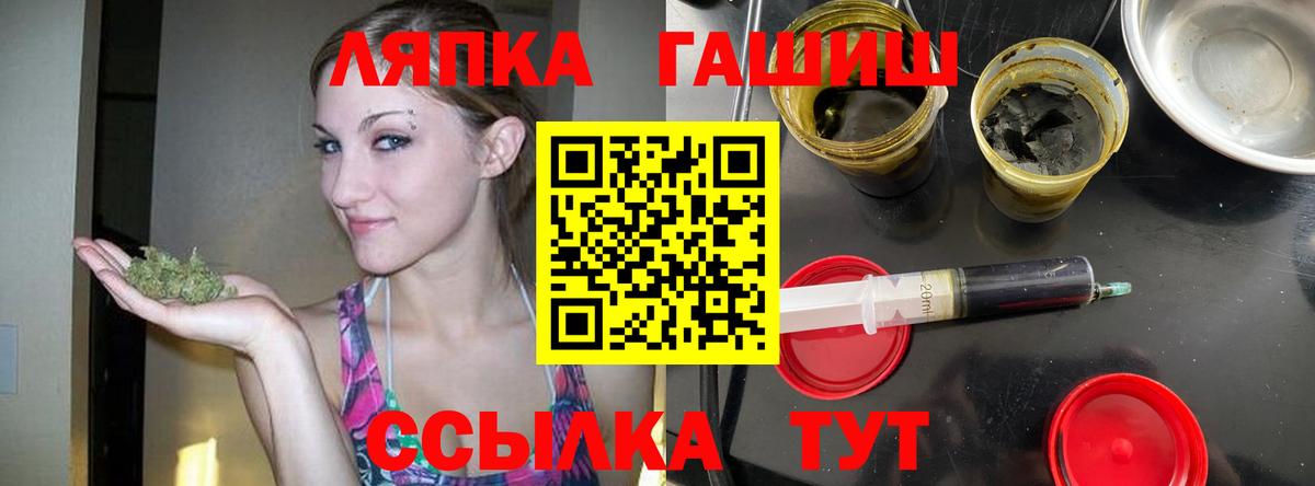 Гашиш Cannabis Братск