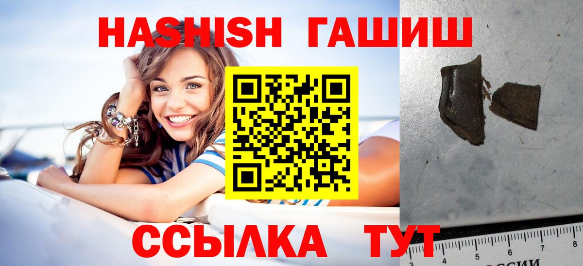 Братск  ГАШ гашик  Вход с VPN 