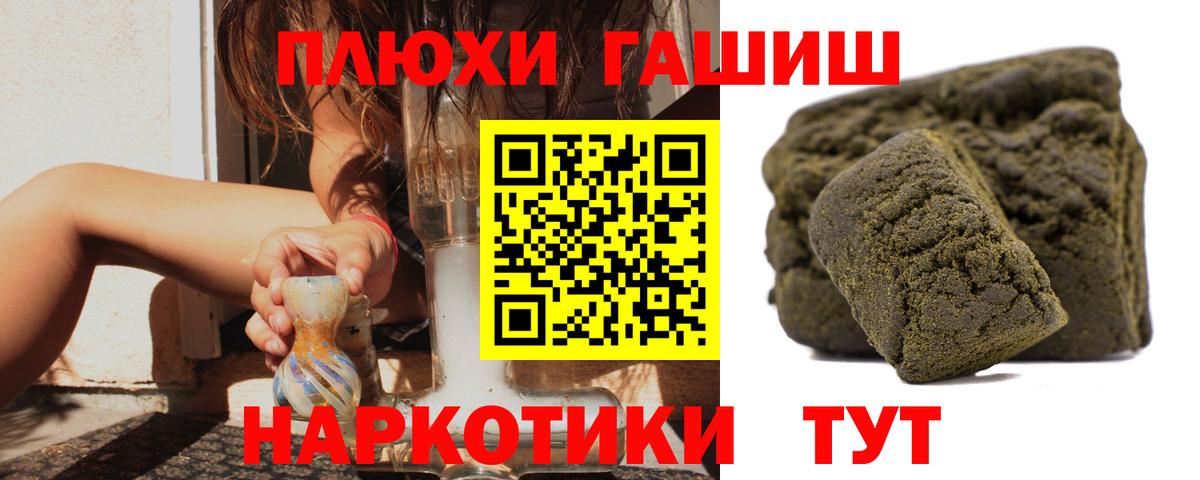 Гашиш хэш  Братск  Гашиш hashish 