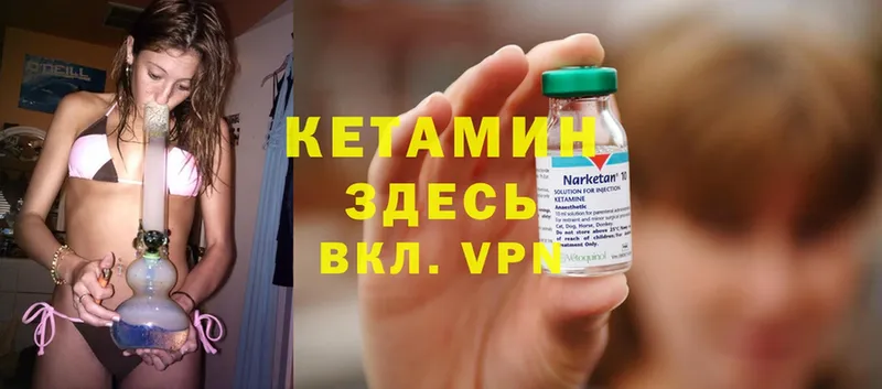 КЕТАМИН ketamine  Братск 