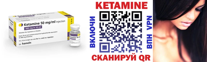 КЕТАМИН VHQ Братск