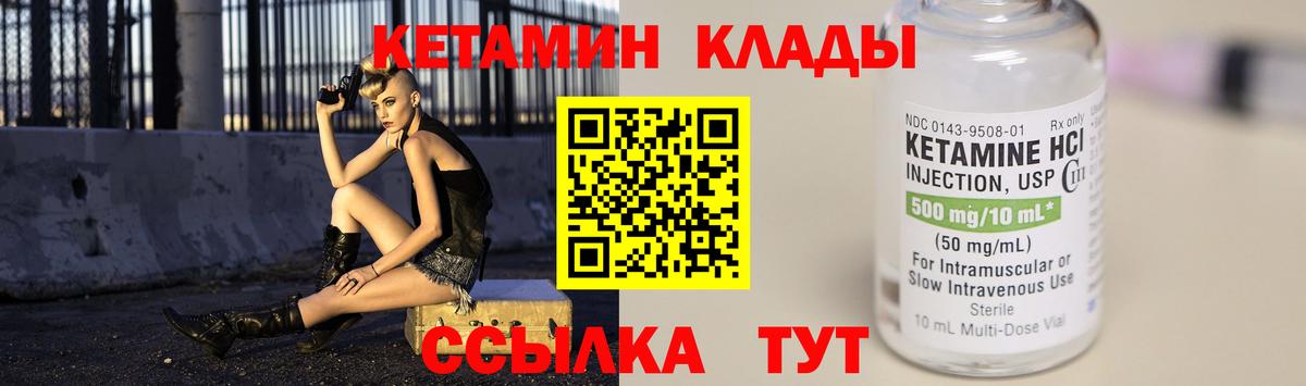 КЕТАМИН VHQ  Вход с VPN  дарк нет формула  Братск 