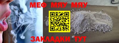 MESCALINE Балахна