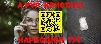 spice Апшеронск