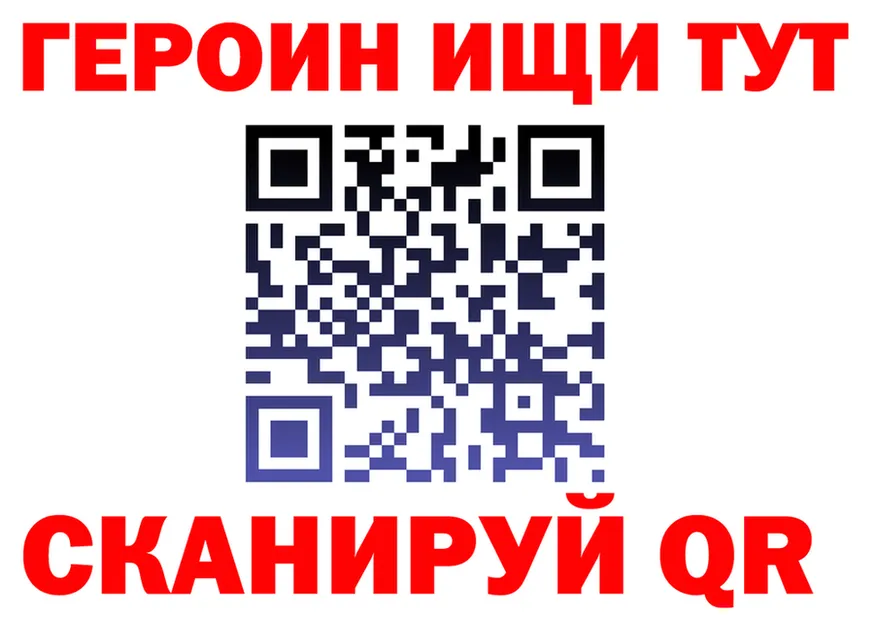 ГЕРОИН Heroin ТОР darknet МЕГА Братск