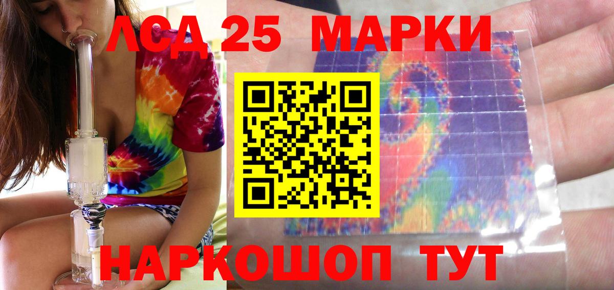Лсд 25 экстази кислота  Лсд 25 экстази ecstasy  ЛСД экстази  Братск 
