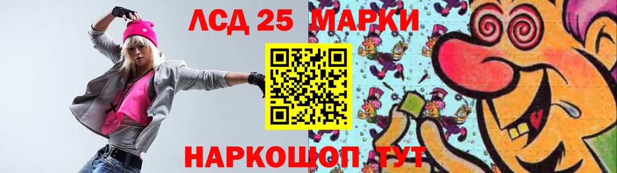 LSD-25 экстази кислота Братск
