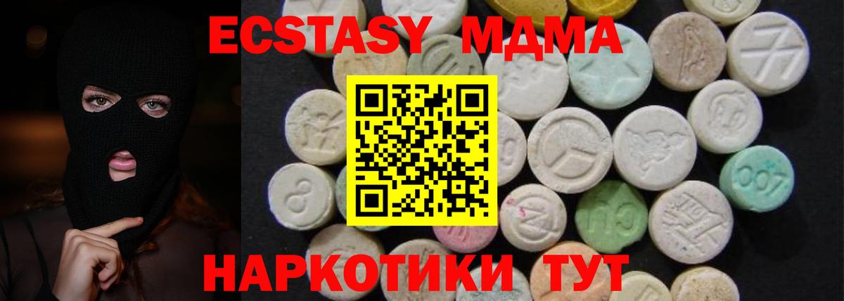 Братск  МДМА молли  Вход с VPN  МДМА Molly 