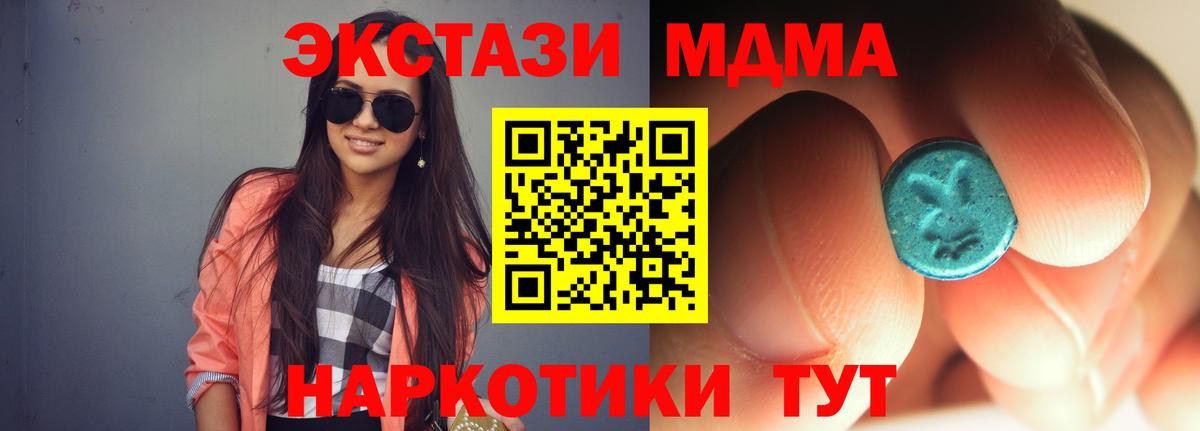 МДМА кристаллы  Братск 