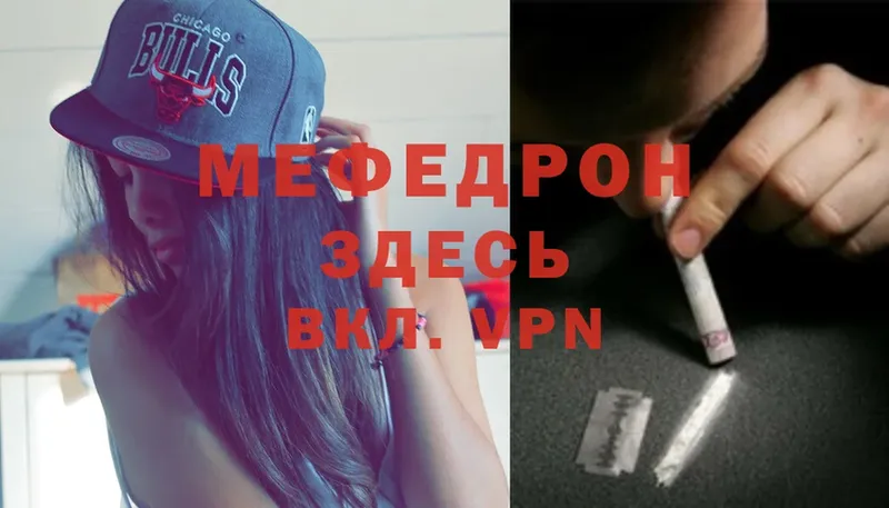 Мефедрон mephedrone  наркота  Братск 