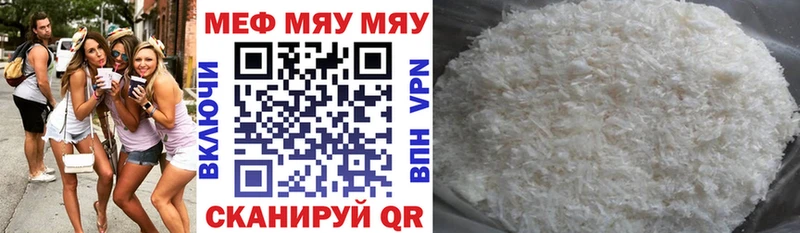 Меф mephedrone  закладка  МЕГА   Братск 