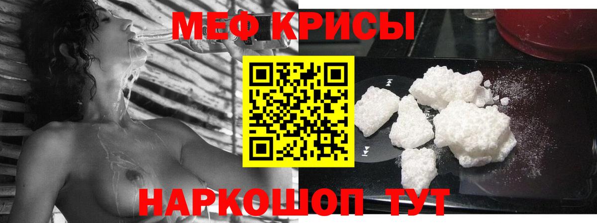 Мефедрон кристаллы  мега ТОР  Мефедрон  Братск  Вход с VPN 