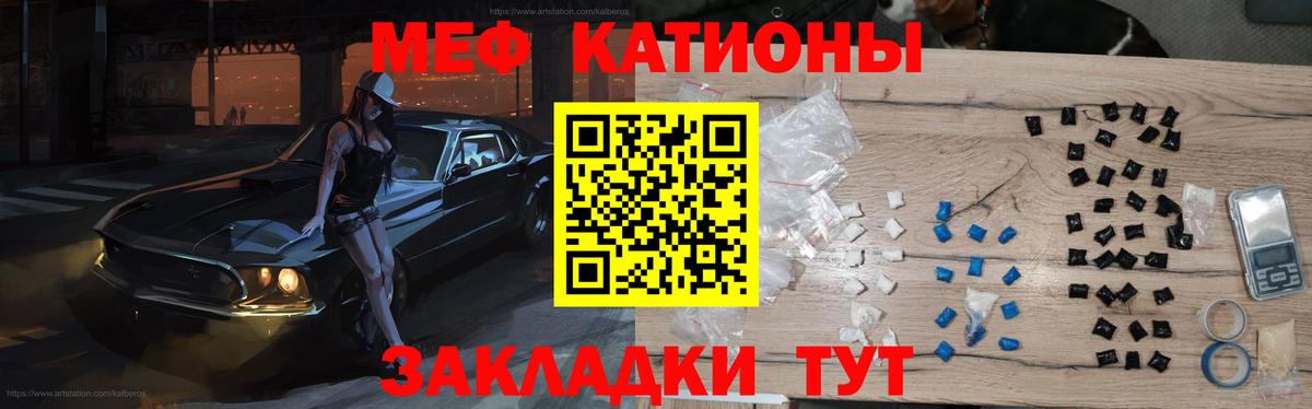 Меф мука Братск