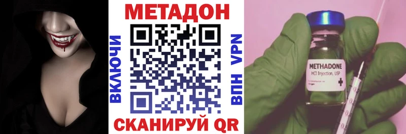 Метадон белоснежный  Братск 