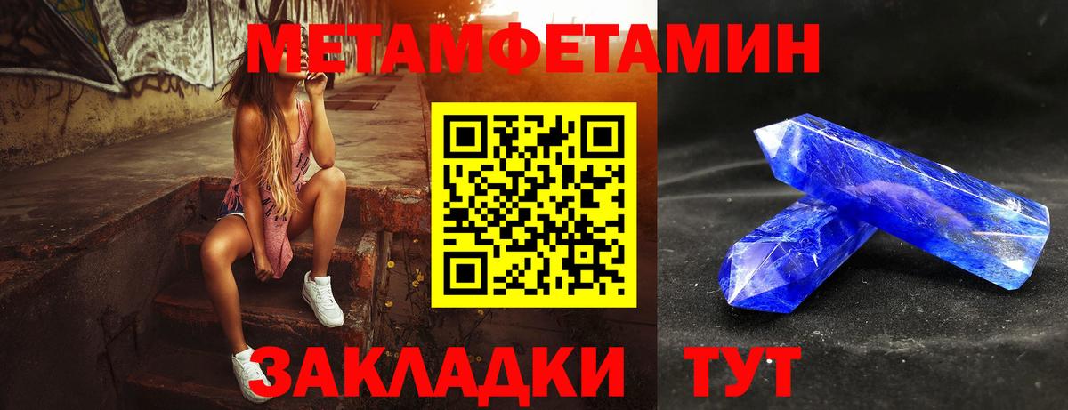 Метамфетамин винт Братск