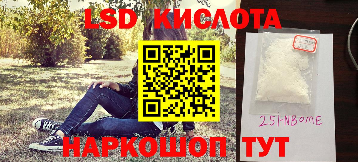 Наркотические марки 1,5мг  Вход с VPN  Марки 25I-NBOMe  Братск 