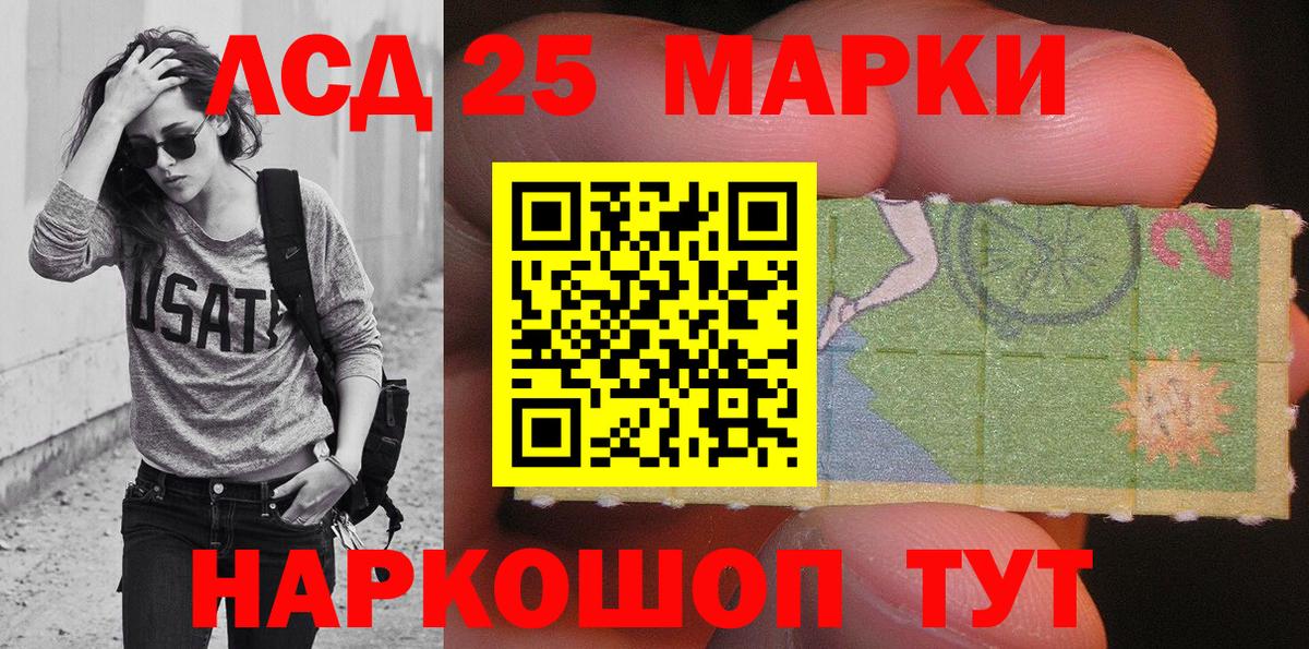 Марки 25I-NBOMe 1,5мг Братск