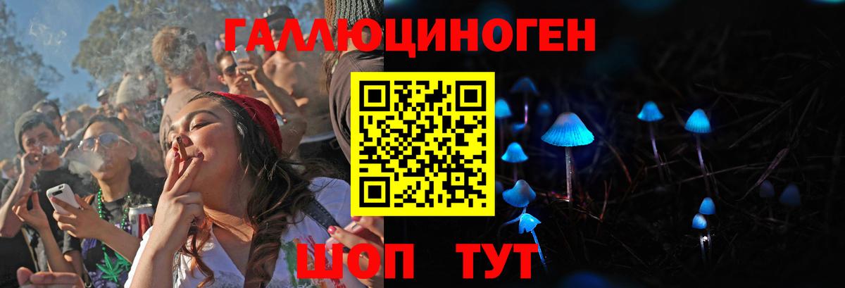Псилоцибиновые грибы ЛСД Братск