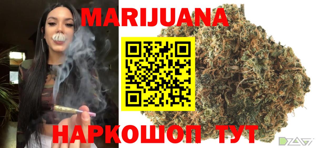 МАРИХУАНА гибрид  Братск  МАРИХУАНА SATIVA & INDICA 